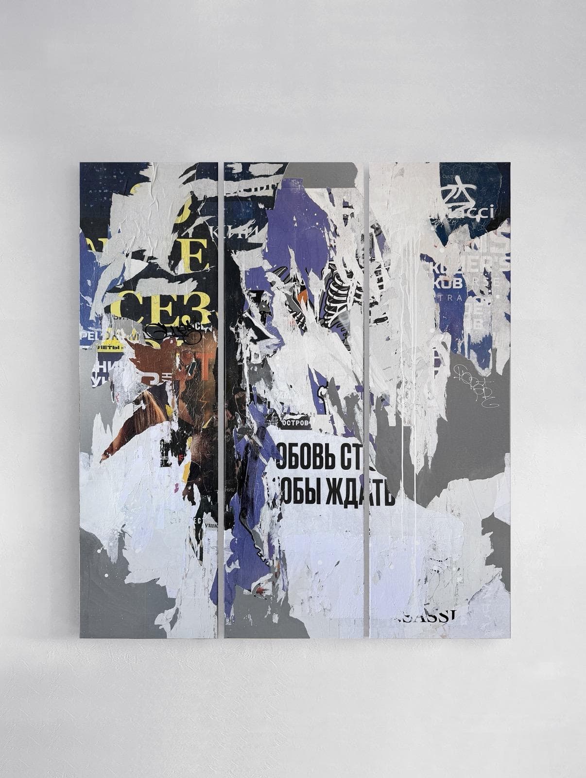 Бумага и клей / Paper glue